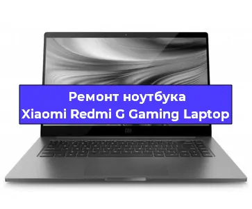 Замена разъема питания на ноутбуке Xiaomi Redmi G Gaming Laptop в Екатеринбурге
